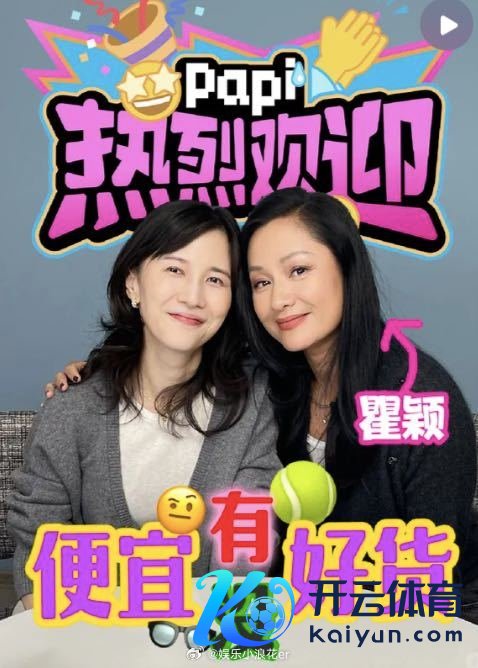 瞿颖胡兵李静戴军孙浩团综 中老年版《花少》能否成真？